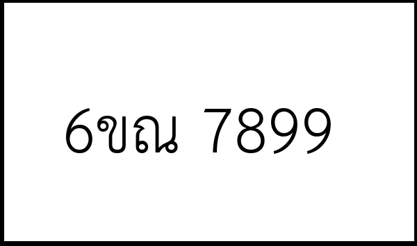 6ขณ 7899
